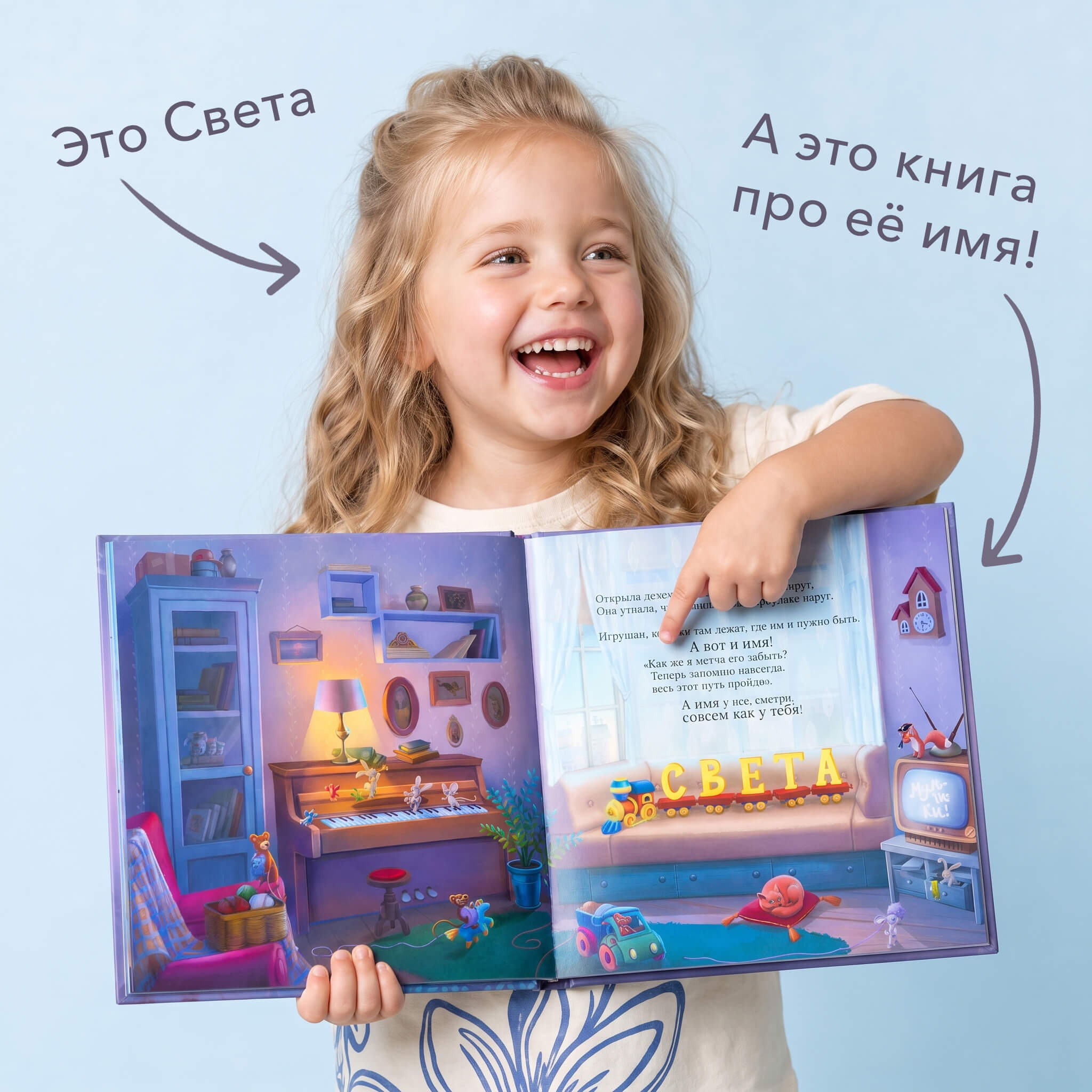 Про её имя