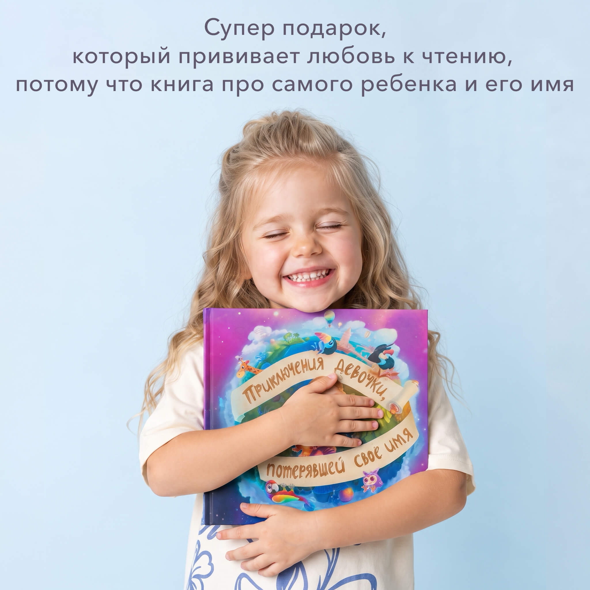 Супер подарок