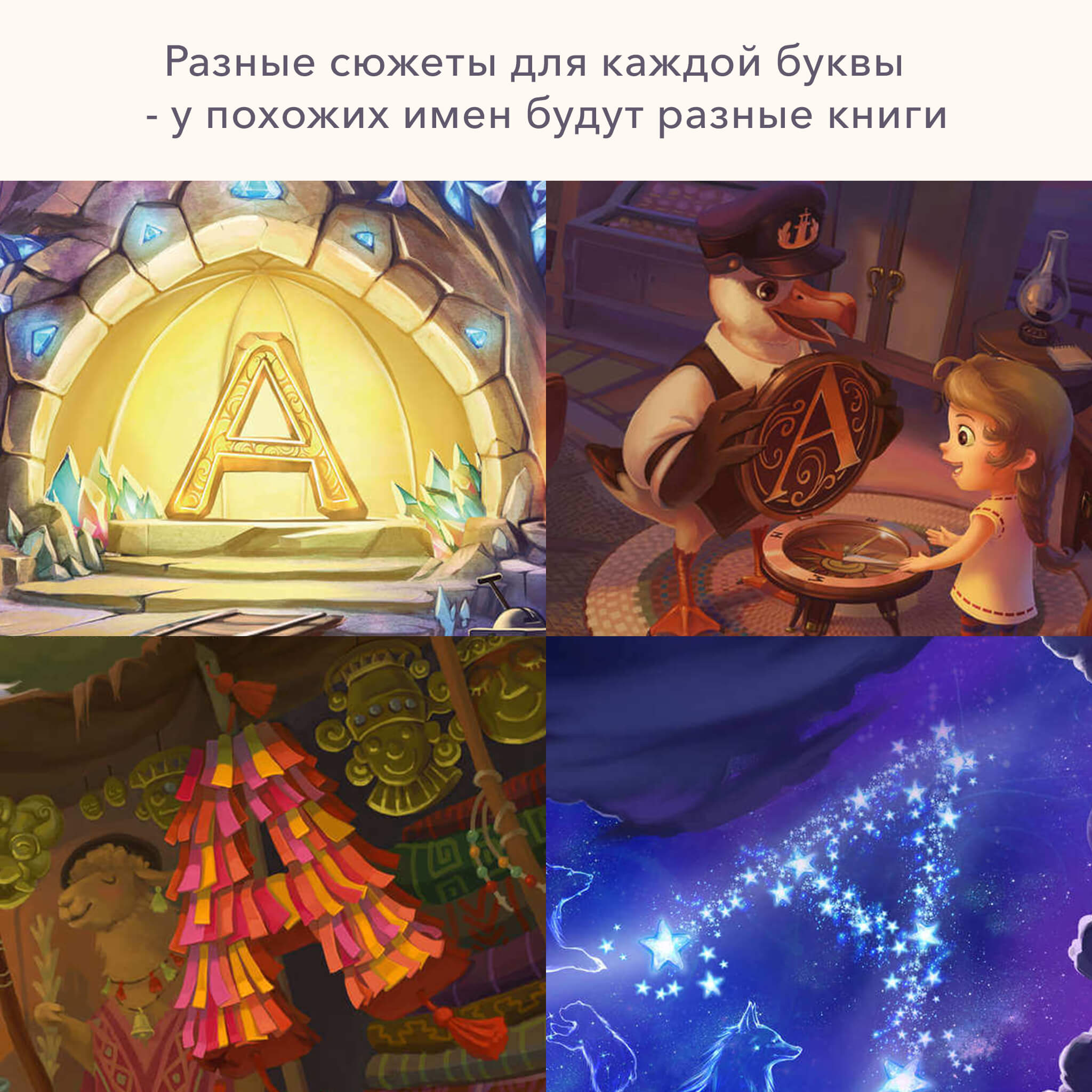 Разные сюжеты