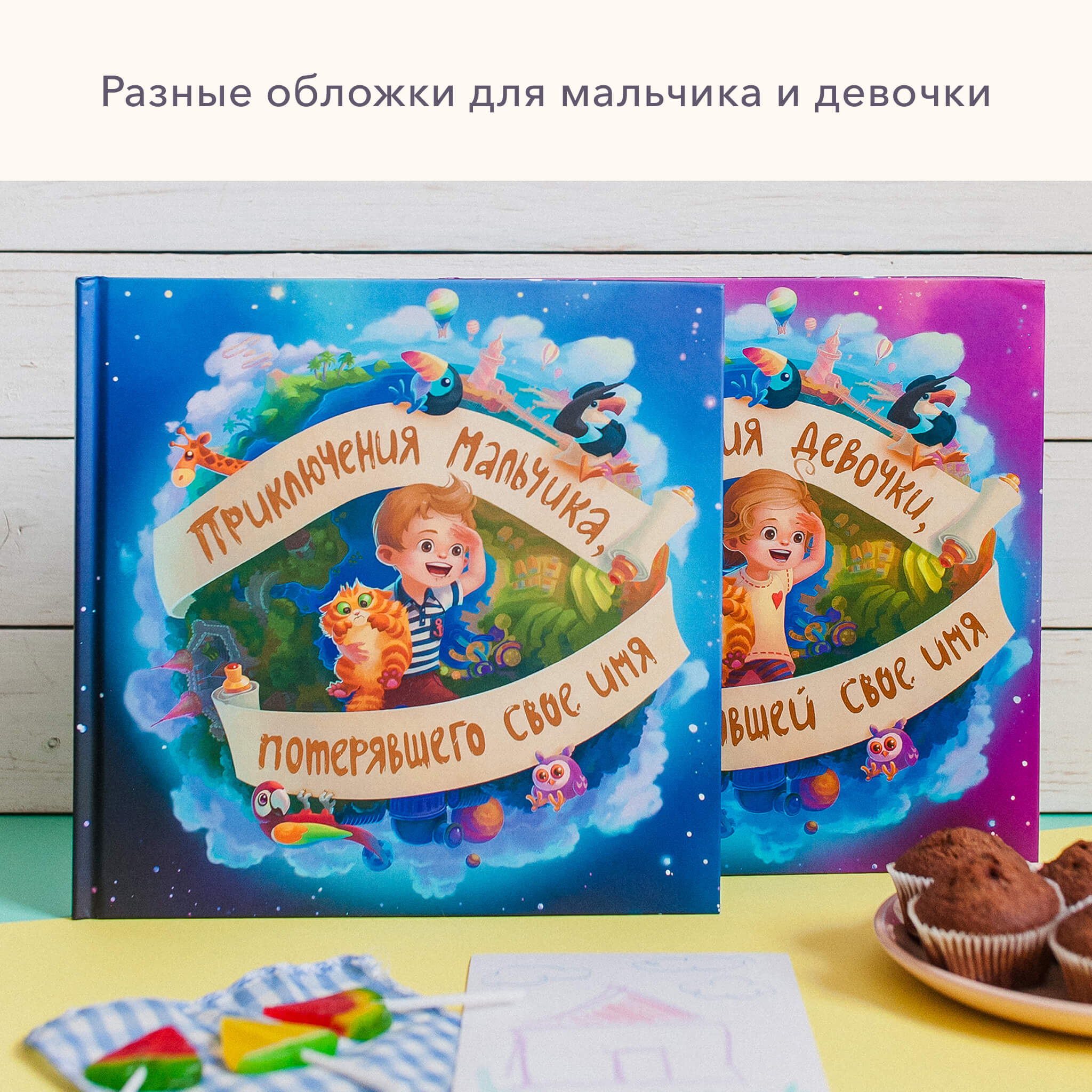 Разные обложки