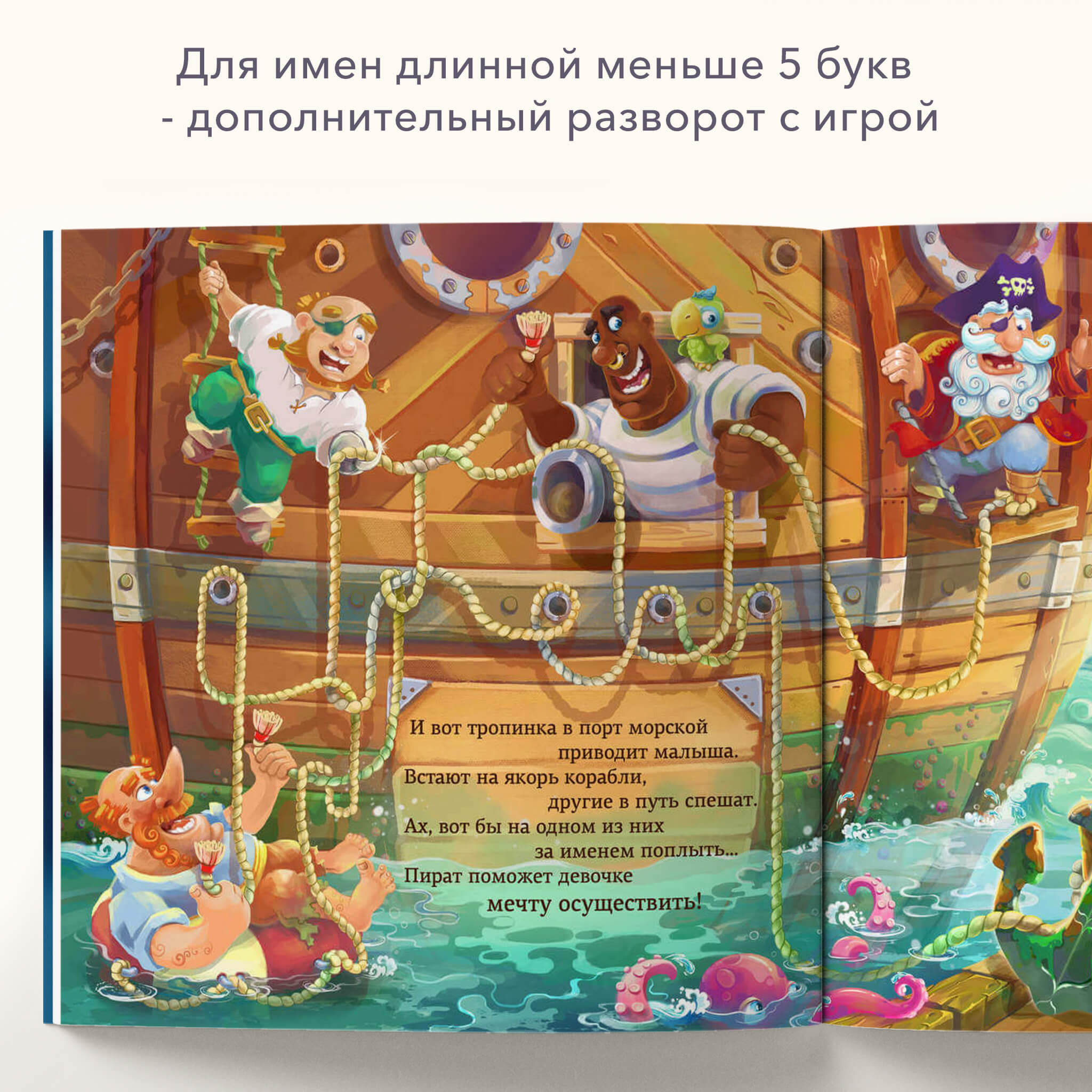 Разворот с игрой