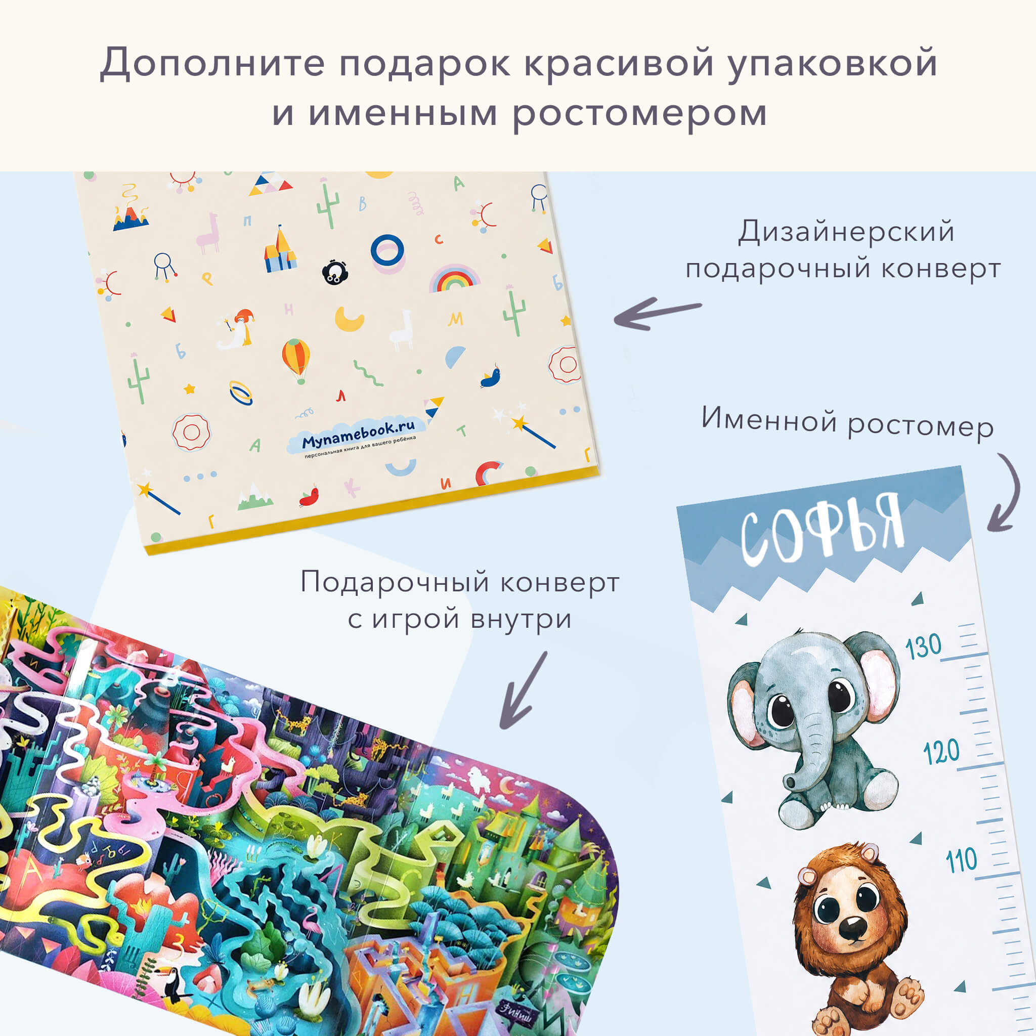 Упаковка и ростомер