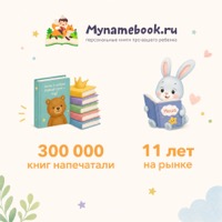 Скидка за 4 книги