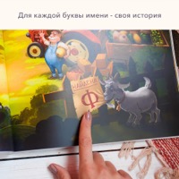 Для каждой буквы