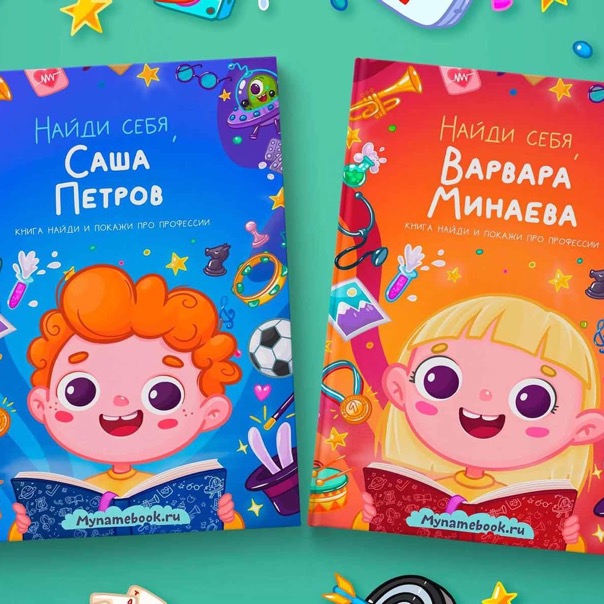 Найди и покажи про профессии
